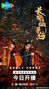 Trường An Quỷ Sự Truyện: Thần Đô